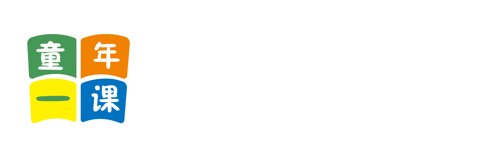 操逼电影视频导航北京童年一课助学发展中心